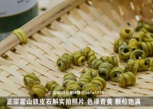 泡水石斛的正确姿势，你get了吗？