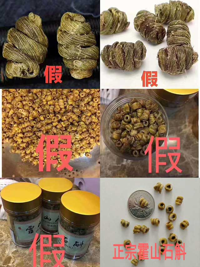 霍山石斛哪家正宗最好,霍山铁皮石斛谁家, 哪里能买到真的霍山石斛,霍山铁皮石斛哪里产的最好