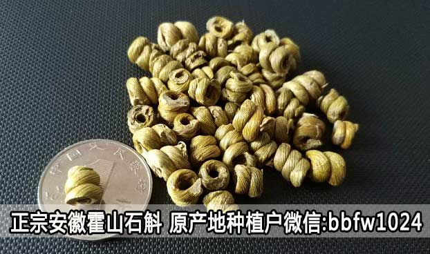 霍山石斛为什么比浙江云南的铁皮石斛价格高