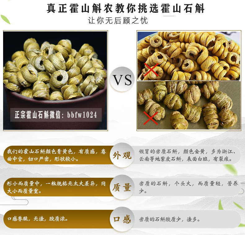 什么石斛最好,石斛哪里的产地最好,石斛怎么挑选才是最好的,如何鉴别铁皮石斛的质量好坏
