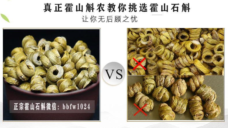 安徽霍山石斛：品质保证，选择哪家最放心？