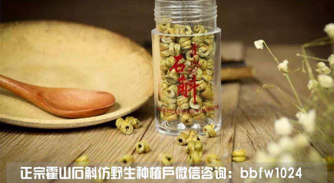 铁皮石斛的禁忌与副作用：安全使用指南